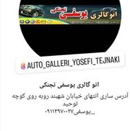 خریدار نقدی انواع خودرو 