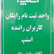 ثبت نام حمل مرسوله اسنپ بانوان وآقایان