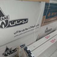 پکیچ بوتان مدل بیتا 24