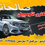 نیازمند استادکار صافکار