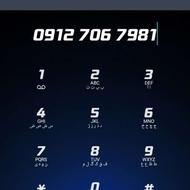 فروش سیمکارت دائمی همراه اول09127067981