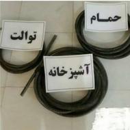 لوله بازکنی پردیس بومهن رودهن جاجرود خرمدشت کمرد فنرزنی فاز8