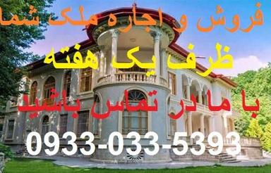 اجاره آپارتمان 170 متر در بلوار پاسداران