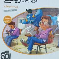 کتابهای کنکور تجربی 1404-1405