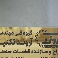 خدمات حکاکی لیزر فایبر آرین