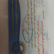 کارت استخر فجر