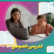 تدریس با کیفیت پایه دوم و سوم و چهار ابتدایی