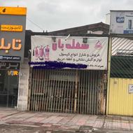 مغازه بر خیابان طالقانی امل سند تک برگ