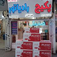 جشنواره فروش زمستانی پکیج و رادیاتور