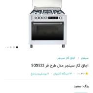 ,,گاز طرح فر