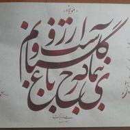 خوشنویسی وتذهیب