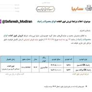 نیسان اکستند EX دوگانه سوز 1404 صفر