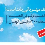 وام فوری با رتبه اعتبار سنجی