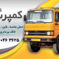 حمل نخاله شن. ماسه. اجر. خاک