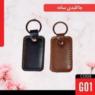 هدایای تبلغاتی جا کلیدی