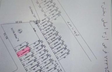 زمین فروشی.