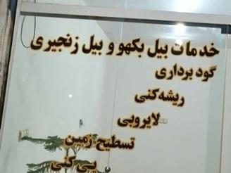 فروش مغازه لشت نشا