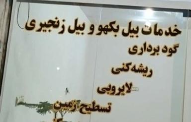 فروش مغازه لشت نشا