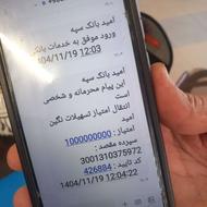 وام مهربانی ملی پرداخت فوری