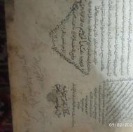 کتاب 300 ساله