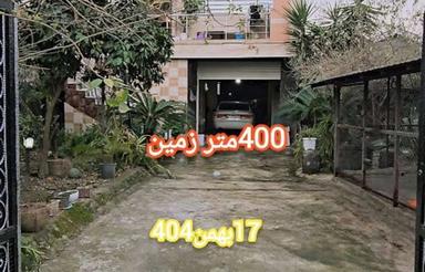 فروش ویلا 400 متر در مرکز شهر