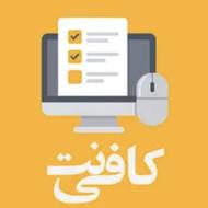 جذب همکار خانم در کافی نت خدمات اینترنتی