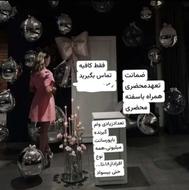 وام باسفته، فروش سفته