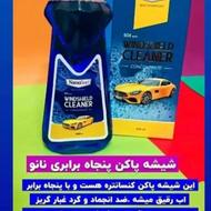 شیشه ماکن پنجاه برابری نانو(محصولات نانو)