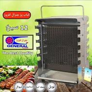 کباب پز ایستاده 12 سیخ نوبل