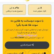 200تومان هدیه فوری