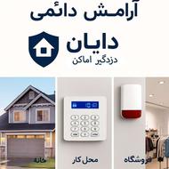 دزدگیر اماکن