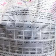 کود ارگانیک افزایش محصول و اصلاح خاک تضمینی