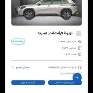 حواله تویوتا فرانت لندر