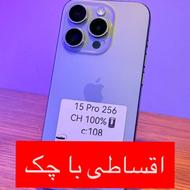 ایفون 15پرو‌با شرایط ویژه اقساط چکی(آمل)