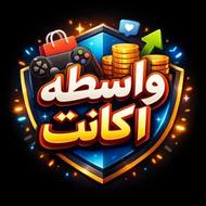 واسطه معتبر