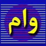 وام ملی 4درصد
