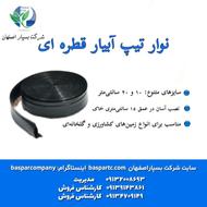 فروش نوارتیپ صادراتی