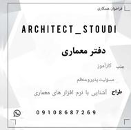 کاراموز معمار ساکن امیرکلا