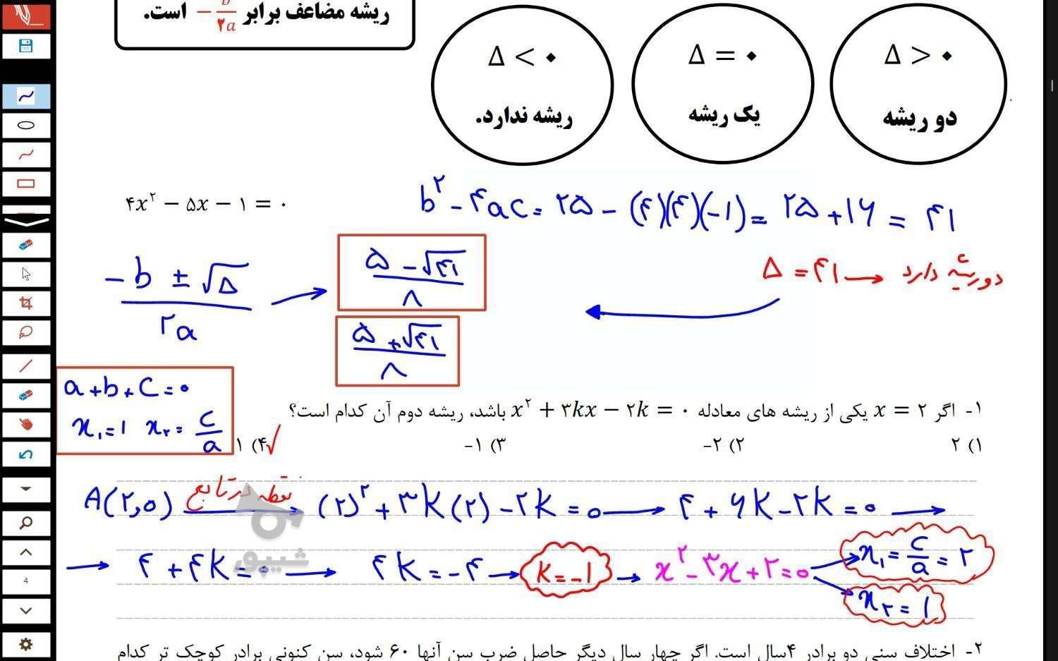 تدریس خصوصی کنکور و امتحانات نهایی - undefined