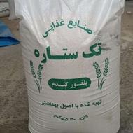 گندم حلیمی بلغور گندم