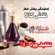عطر بیلی آیریش ، یارا ، اونتوس ، مولکول ، اینوکتوس و ....