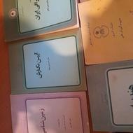 کتاب درسی قبل انقلاب دبیرستان