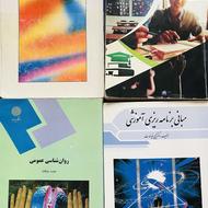 کتاب پیام نور