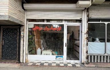 فروش تجاری و مغازه 22 متر در بوکان