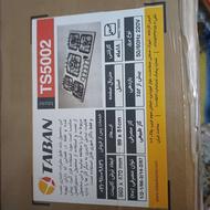 گاز رومیزی آکبند تابان