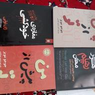 کتاب انگیزشی و رمان های معروف دست نخورده ارزان