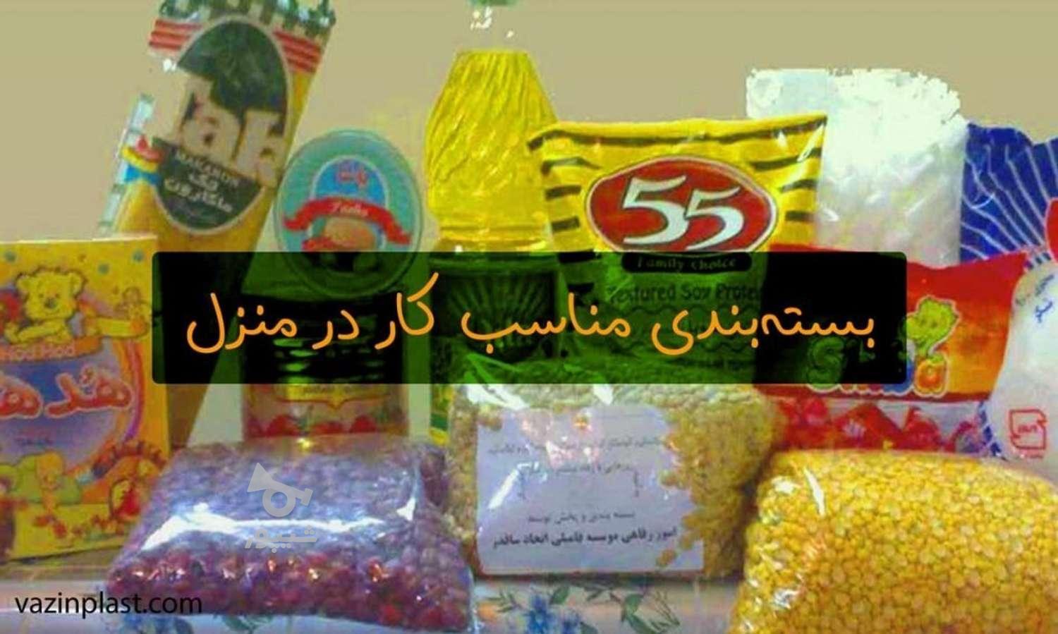 کار بسته بندی در منزل انجام میدم - یا زهرا