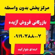 اسپیکر/باند /فروش /بدون /واسطه /بازرگانی آژیده