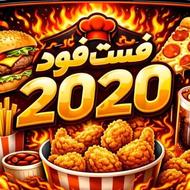 استخدام فست‌فود