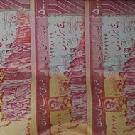 500تومنی تظاهراتی